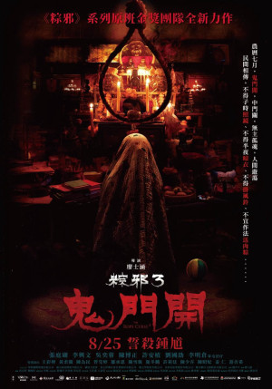 Thòng Lọng Ma 3  - The Rope Curse 3 (2023)